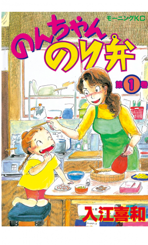 のんちゃんのり弁（１）