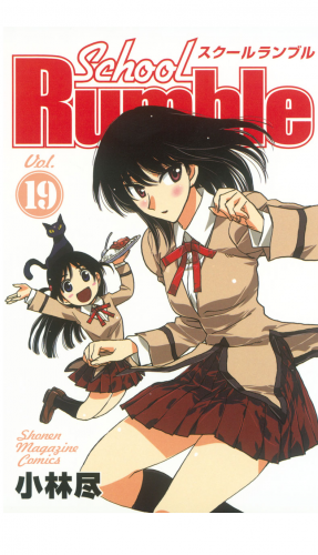 Ｓｃｈｏｏｌ　Ｒｕｍｂｌｅ（19）