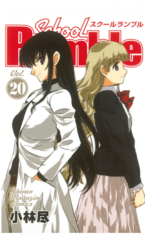 Ｓｃｈｏｏｌ　Ｒｕｍｂｌｅ（20）