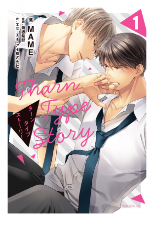 TharnType Story 1