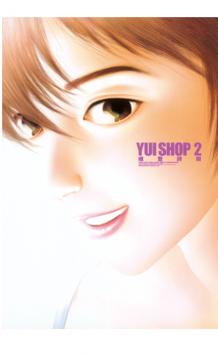 ＹＵＩ　ＳＨＯＰ（２）
