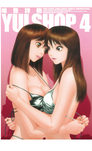 ＹＵＩ　ＳＨＯＰ（４）