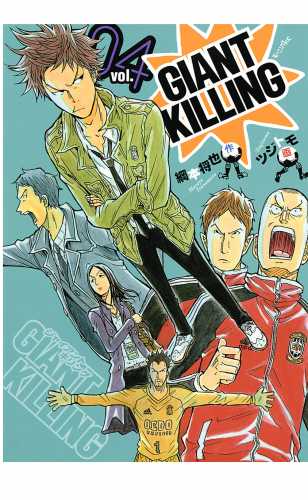 ＧＩＡＮＴ　ＫＩＬＬＩＮＧ（４）