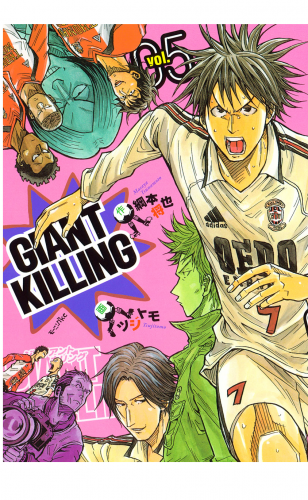 ＧＩＡＮＴ　ＫＩＬＬＩＮＧ（５）