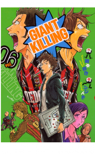 ＧＩＡＮＴ　ＫＩＬＬＩＮＧ（６）