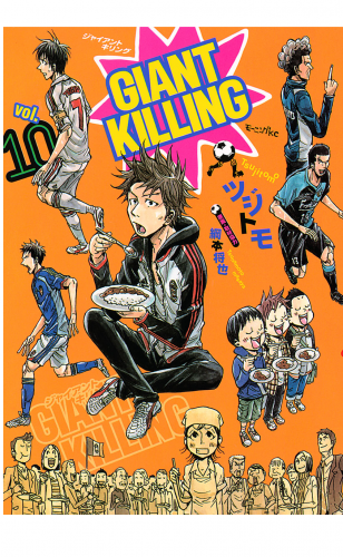 ＧＩＡＮＴ　ＫＩＬＬＩＮＧ（10）