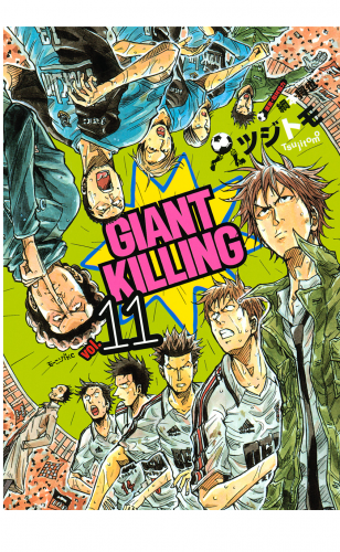 ＧＩＡＮＴ　ＫＩＬＬＩＮＧ（11）