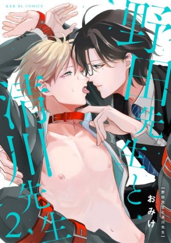 野田先生と清川先生 2
