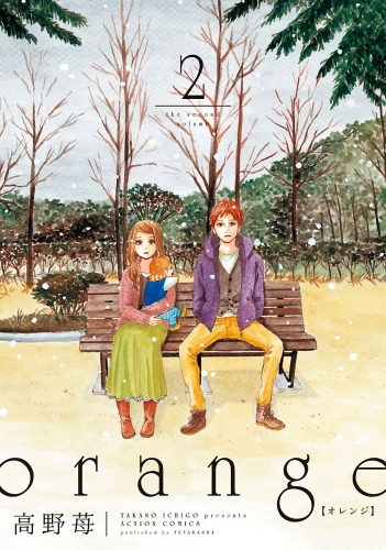 Orange 2巻 アニメイトブックストア 漫画 コミックの電子書籍ストア