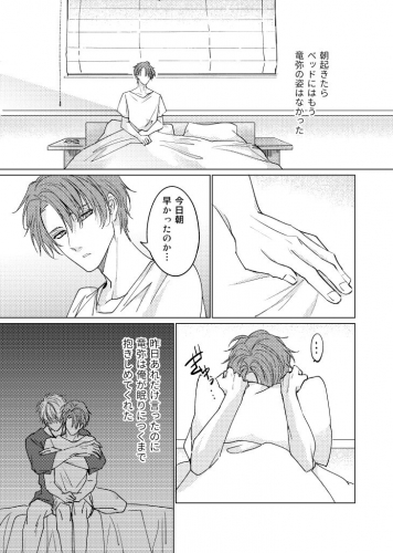 幼馴染は溺愛クールビューティー５