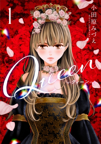 Queen 1
