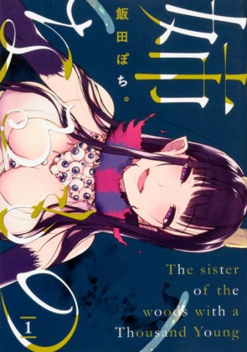姉なるもの 【タテスク】　Chapter005