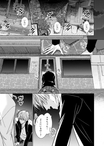 幼馴染は溺愛クールビューティー７
