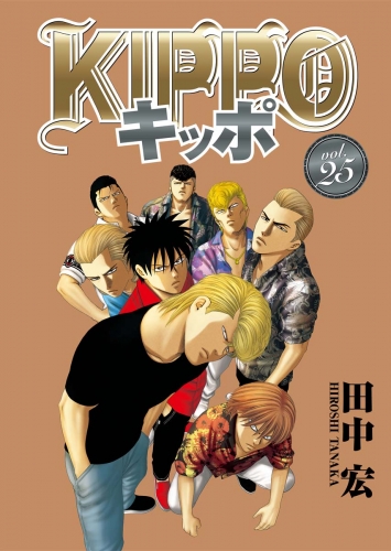 KIPPO （25）