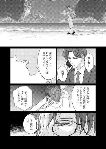 幼馴染は溺愛クールビューティー９