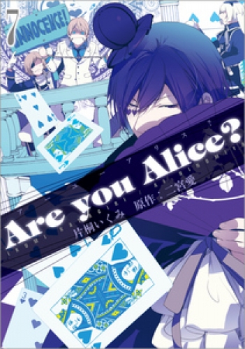 Are you Alice？: 7
