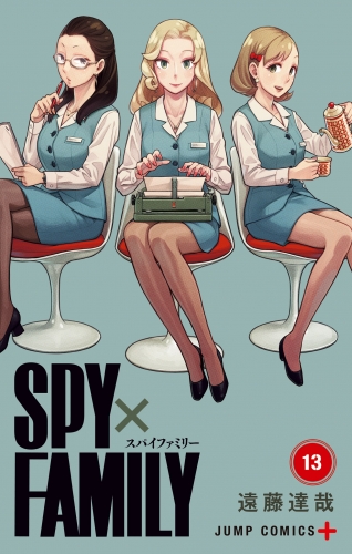 SPY×FAMILY 13