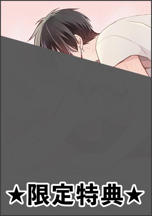 『育休魔王とニセ勇者　２巻』アニメイト特典