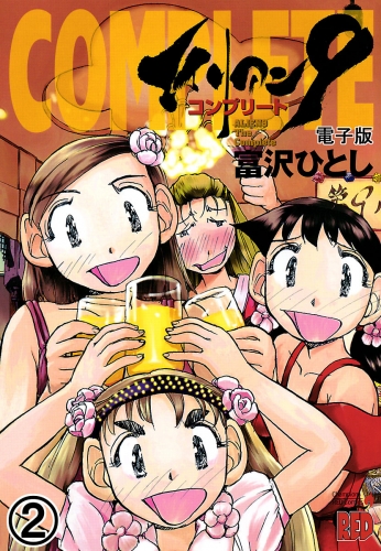 エイリアン9－コンプリート－　電子版 2巻