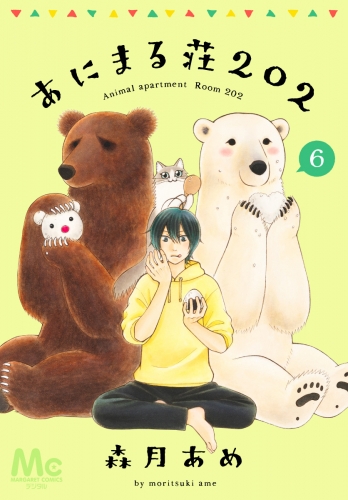 あにまる荘202 6