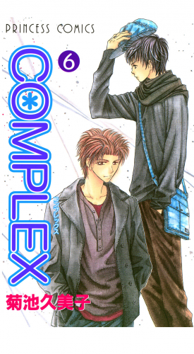 COMPLEX 6巻