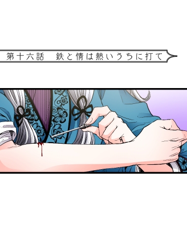 月華国奇医伝【タテスク】　Chapter56