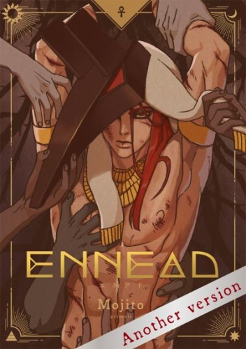 ENNEAD -Another Version-（43）【タテヨミ】【タテヨミ】