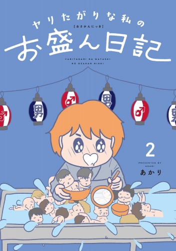ヤリたがりな私のお盛ん日記 （2）