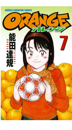 オレンジ 7巻 アニメイトブックストア 漫画 コミックの電子書籍ストア