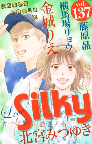 Love Silky Vol.137