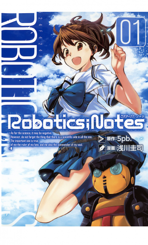 ROBOTICS;NOTES 1巻