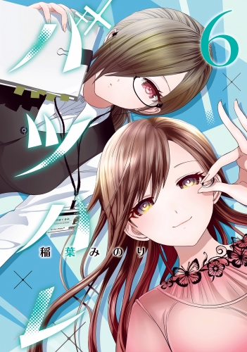 バツハレ 6