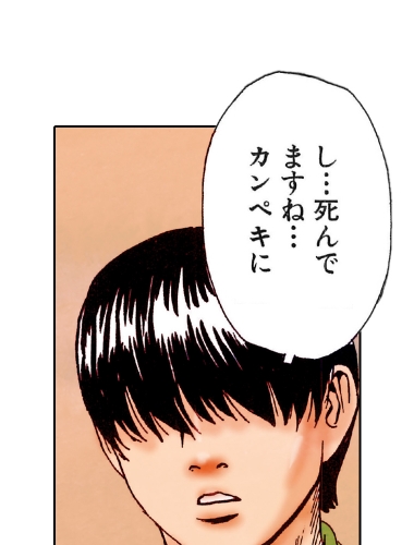黒鷺死体宅配便　フルカラー版　都市伝説編【タテスク】　Chapter2