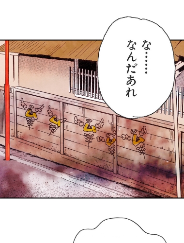 黒鷺死体宅配便　フルカラー版　都市伝説編【タテスク】　Chapter3