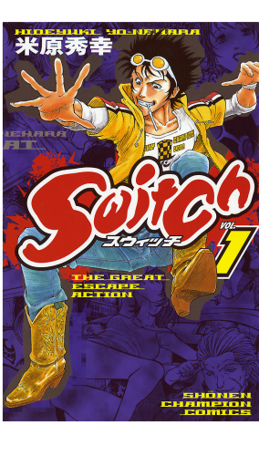 Switch 1巻