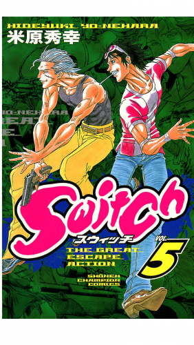Switch 5巻