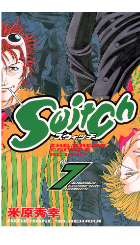 Switch 7巻