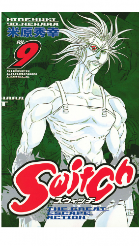 Switch 9巻