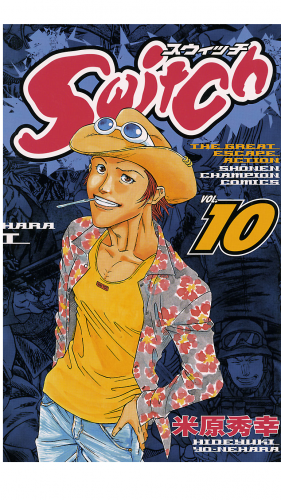 Switch 10巻