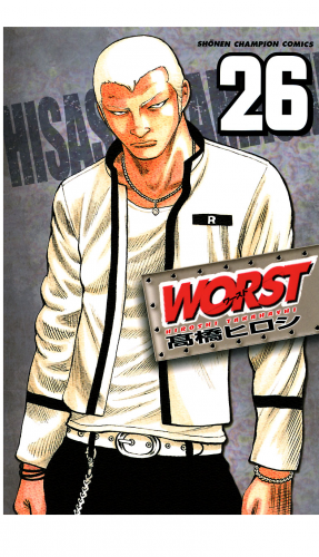 WORST 26巻