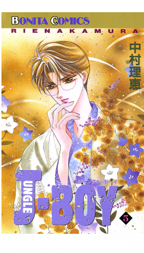 JUNGLE BOY 5巻