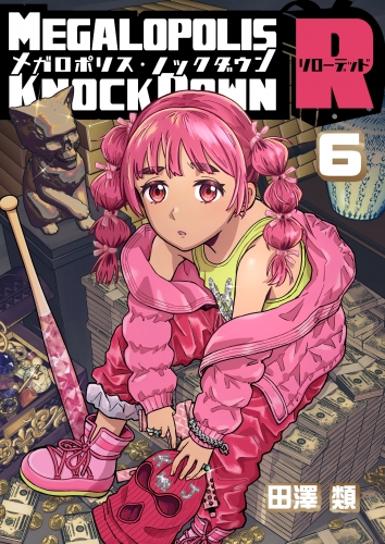メガロポリス・ノックダウンR(6)