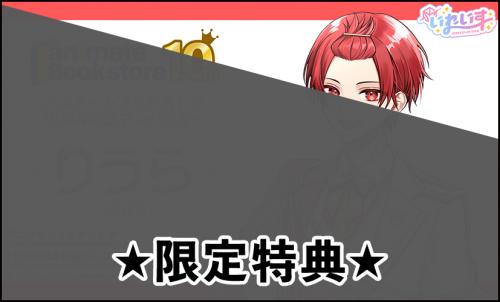 10周年アンバサダー名刺【りうら】
