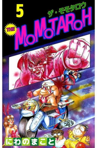 THE MOMOTAROH(5)