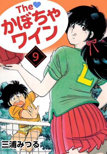 The かぼちゃワイン(9)
