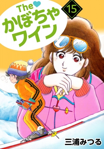 The かぼちゃワイン(15)