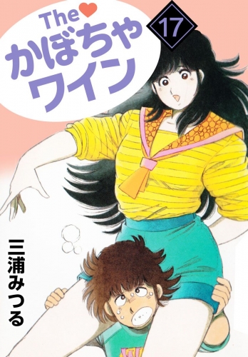 The かぼちゃワイン(17)