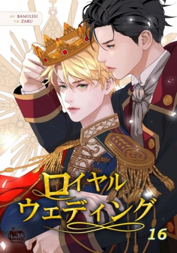 ロイヤルウェディング16