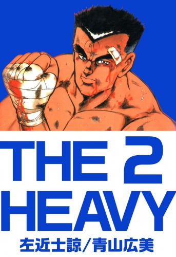 THE HEAVY(2)