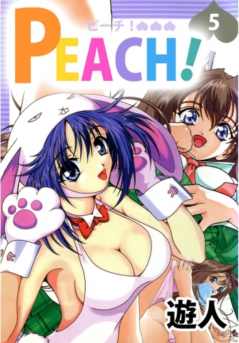 PEACH！(5)